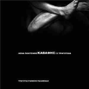 Λένα Πλάτωνος - Καβάφης , Τραγούδι Γιάννης Παλαμίδας - 13 Τραγούδια