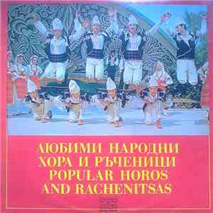Various - Любими Народни Хора И Ръченици