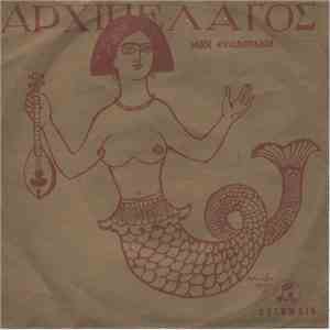 Μίκης Θεοδωράκης - Αρχιπέλαγος