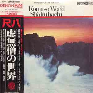 山屋清, 三橋貴風 - Komuso World In Shakuhachi = 尺八 虚無僧の世界
