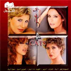 The 4 Cats - يا عنتر = Ya Antar