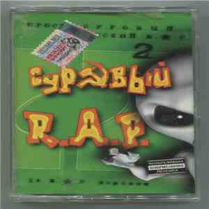 Various - Суровый R.A.P. 2