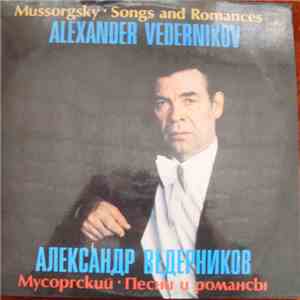 Александр Ведерников - Mussorgsky - Songs And Romances