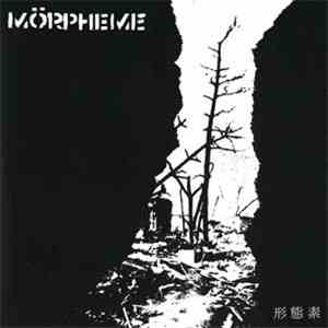 Mörpheme - 形態素