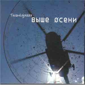 Tequilajazzz - Выше Осени