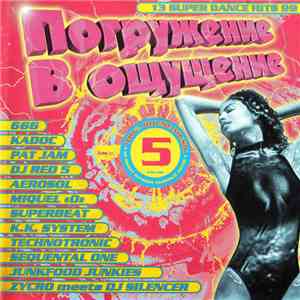 Various - Погружение В Ощущение 5