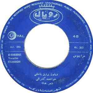 Golnaraghi - مرا ببوس   Marabeboos