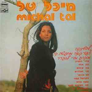Michal Tal = מיכל טל - מיכל טל