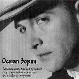 Остап Зорич - Остап Зорич