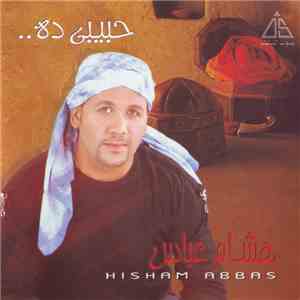 هشام عباس = Hisham Abbas - حبيبى ده