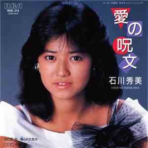 Hidemi Ishikawa - 恋の呪文