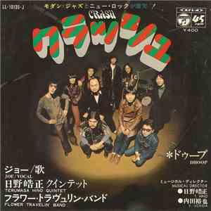 Joe, Terumasa Hino Quintet, Flower Travellin' Band - クラッシュ Crash