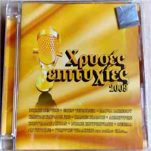 Various - Χρυσές Επιτυχίες 2009