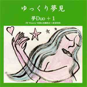 夢Duo + 1 ( 宅 