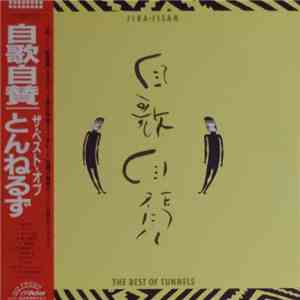 とんねるず - 自歌自賛 Jika-Jisan The Best Of Tunnels