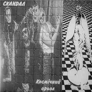 Сканdал - Космiчний Орьол