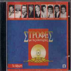 Various - Στροφές Με Τις Επιτυχίες