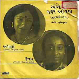 સુરેશ કુમાર - અંબેમા જદર આવજો (ગુજરાતી ગરબા)