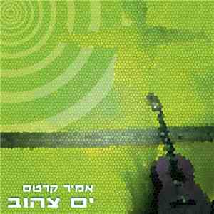 אמיר קרטס - ים צהוב