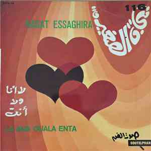 نجاة الصغيرة = Nagat Essaghira - لا أنا ولا أنت = La Ana Ouala Enta