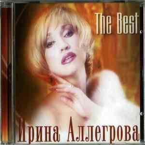 Ирина Аллегрова - The Best