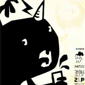 高槻POSSE - Yoseatsume 2LP