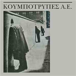 Κουμπότρυπες Α.Ε. - Ηχογραφήσεις 1981 - 1984
