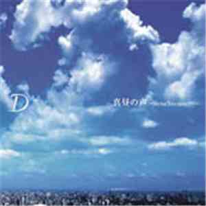 D  - 真昼の声 ~Synchronicity~
