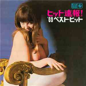 Pop & Pops - Hit Sokuho! ’69 Best Hit