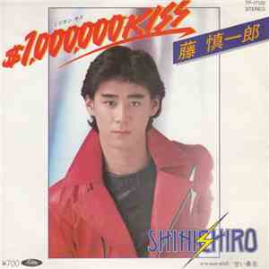 藤慎一郎 - $ 1,000,000 Kiss / 甘い暴走