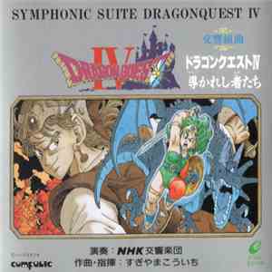 Koichi Sugiyama - Symphonic Suite Dragon Quest IV - 交響組曲 「ドラゴンクエストIV」 導かれし者たち