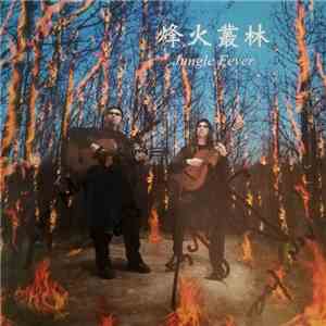 Shih-yu Liu, Kuo-chi Liao - Jungle Fever