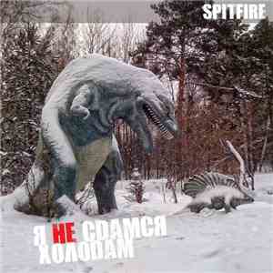 Spitfire  - Я не сдамся холодам