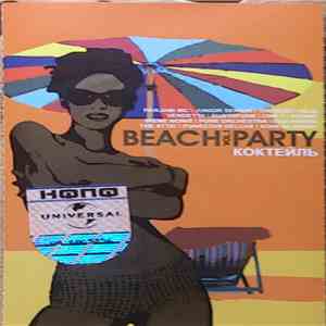 Various - Beach Party Коктейль. Vol.1