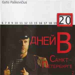Gytis Paškevičius - Двадцать Дней В Санкт-Петербурге 2