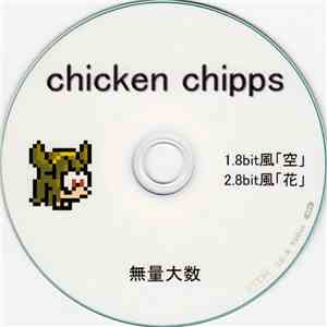 Tの字 - Chicken Chipps