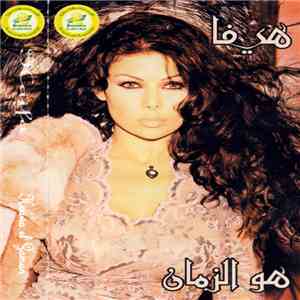 هيفا - هو الزمان