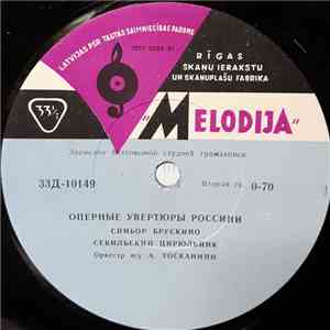 Arturo Toscanini -  Оперные Увертюры Россини