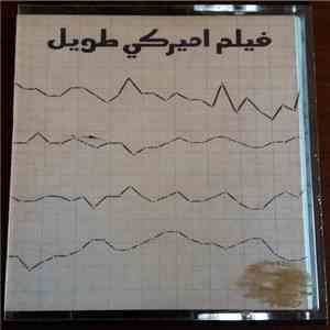Ziad Rahbani, جوزيف صقر - فيلم اميركي طويل - موسيقى واغاني المسرحية