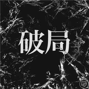 CORPORATE災害 - 破局