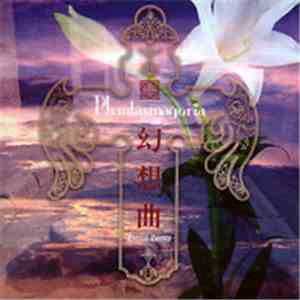 Phantasmagoria - 幻想曲 -Eternal Silence-