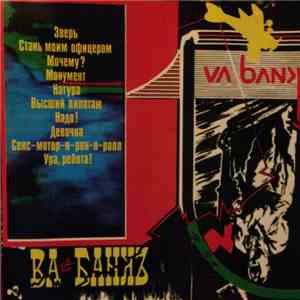 Va-Bank - Va-Bank