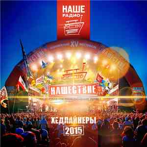 Various - Нашествие 2015. Хедлайнеры