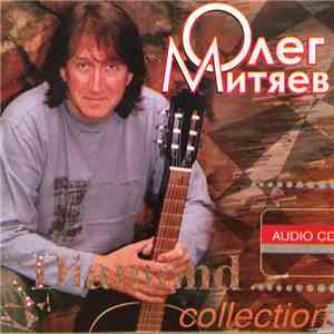 Олег Митяев - Diamond Collection