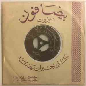 اسمهان - يا طيور / دخلت مرة بجنينة