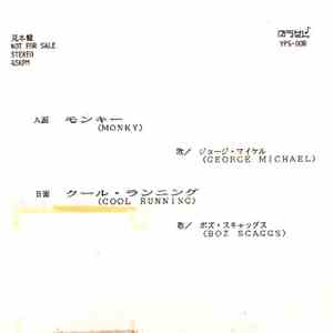George Michael = ジョージ・マイケル / Boz Scaggs = ボズ・スキャッグス - Monkey = モンキー / Cool  ...