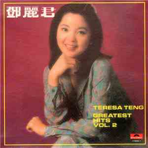 鄧麗君 - Greatest Hits Vol.2