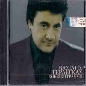 Βασίλης Τερλέγκας - Κόκκινη Γραμμή