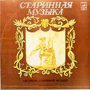 Hortus Musicus - Франция. Светская Музыка XVI Века