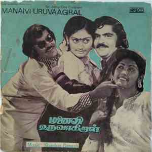 Shankar-Ganesh - Manaivi Uruvaagiral